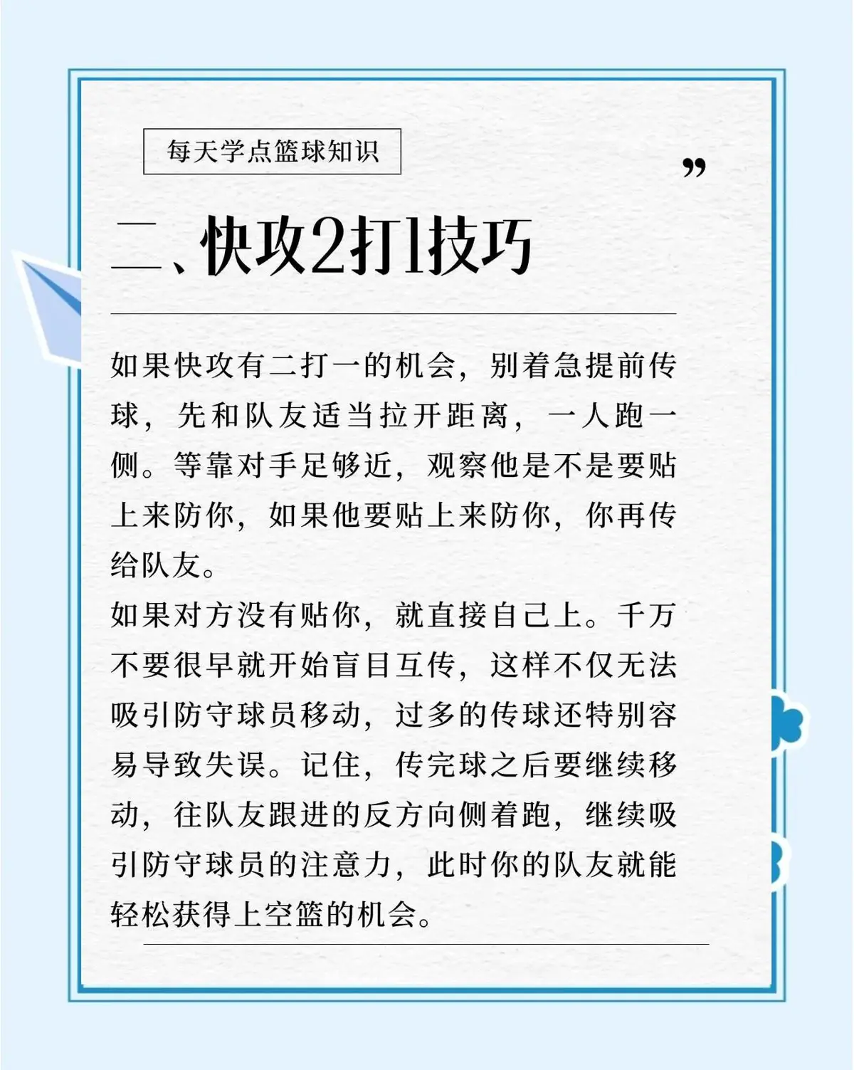 为什么一些职业球员罚球命中率不高?_2