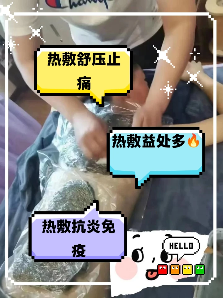 热敷配合按摩对篮球运动员的恢复有什么好处